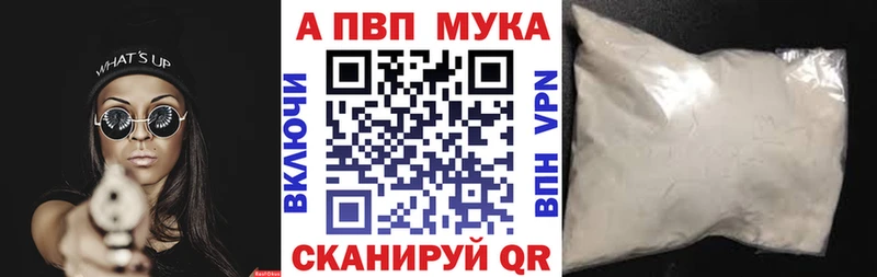 А ПВП Соль  наркотики  Новохопёрск 