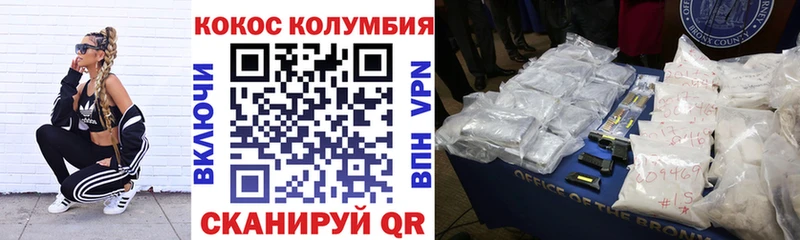 ОМГ ОМГ Новохопёрск Кокаин Колумбийский закладка