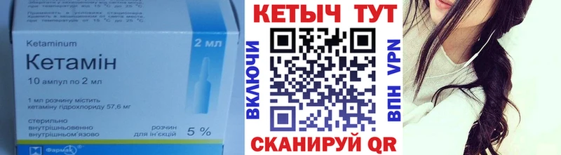 Кетамин ketamine  Новохопёрск 