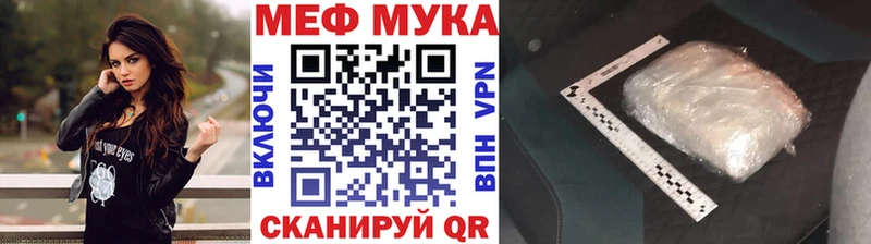 Мефедрон мука  магазин  наркотиков  Новохопёрск 