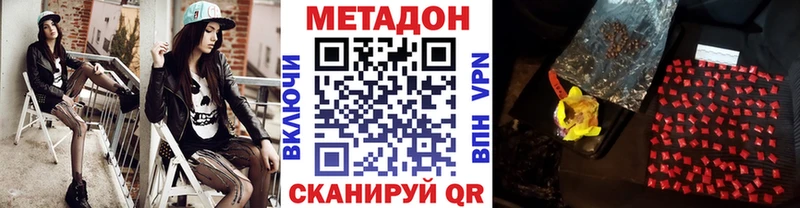 МЕТАДОН methadone наркотики Новохопёрск